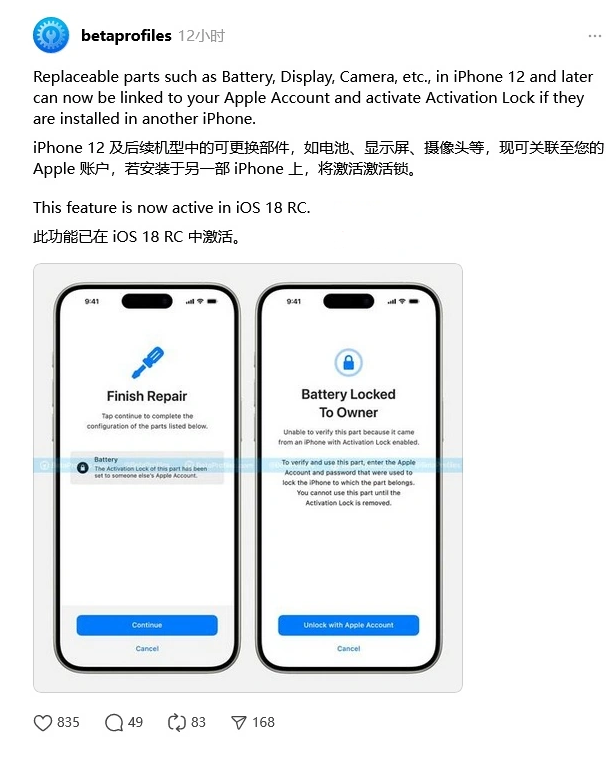龙海苹果手机维修分享iOS 18 升级激活锁 