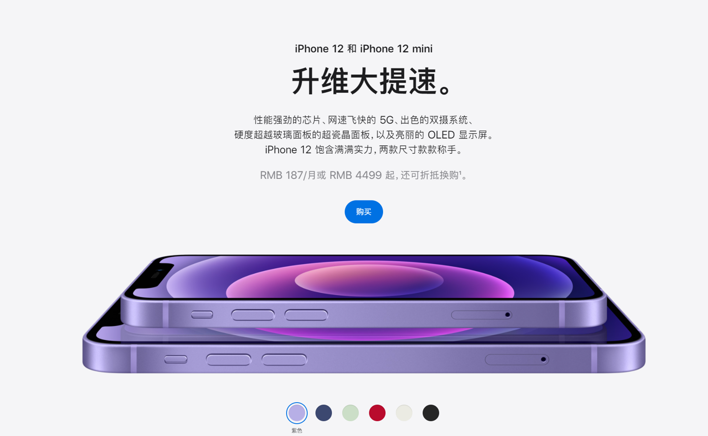 龙海苹果手机维修分享 iPhone 12 系列价格降了多少 