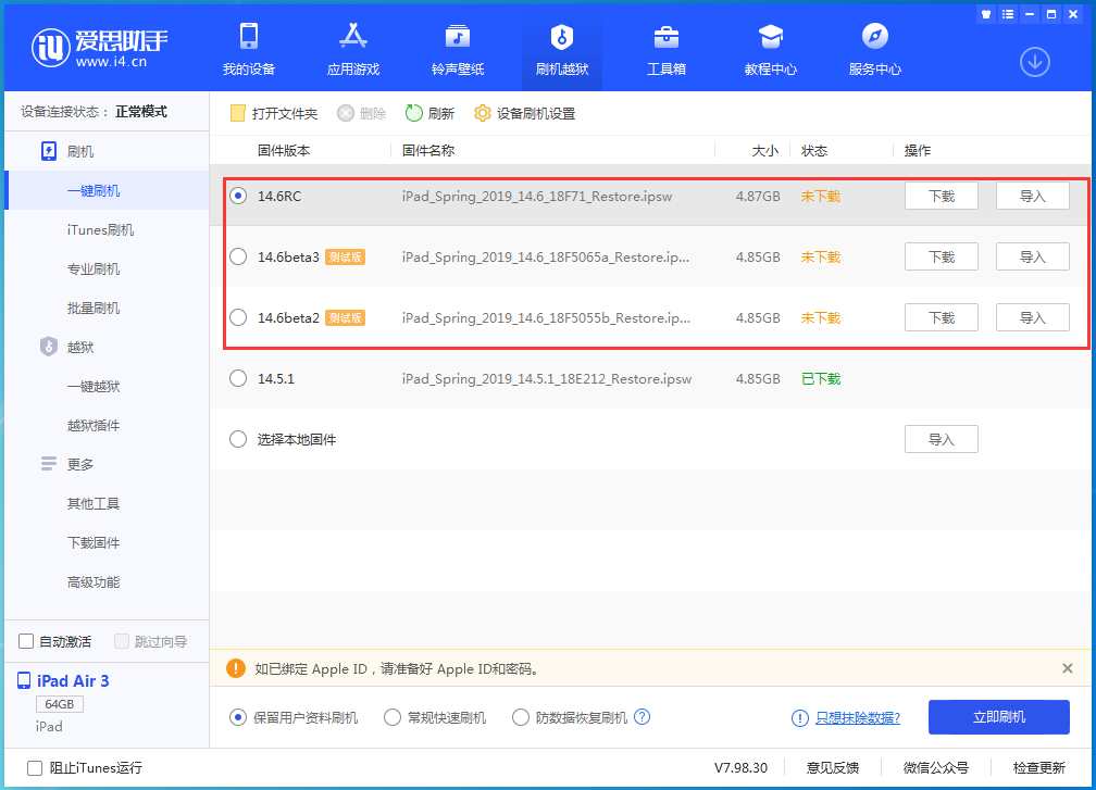 龙海苹果手机维修分享升级iOS14.5.1后相机卡死怎么办 