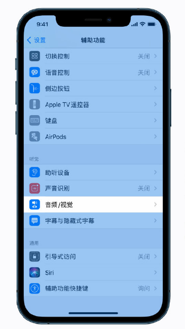 龙海苹果手机维修分享iPhone 12 小技巧 