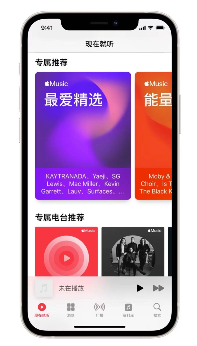 龙海苹果手机维修分享iOS 14.5 Apple Music 新功能 