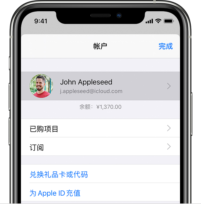 龙海苹果手机维修分享iPhone 12 如何隐藏 App Store 已购项目 