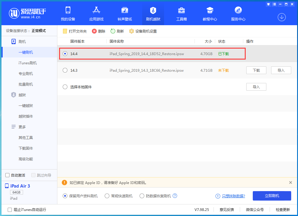 龙海苹果手机维修分享iPhone 12 提示“无法检查更新”导致不能正常升级怎么办 