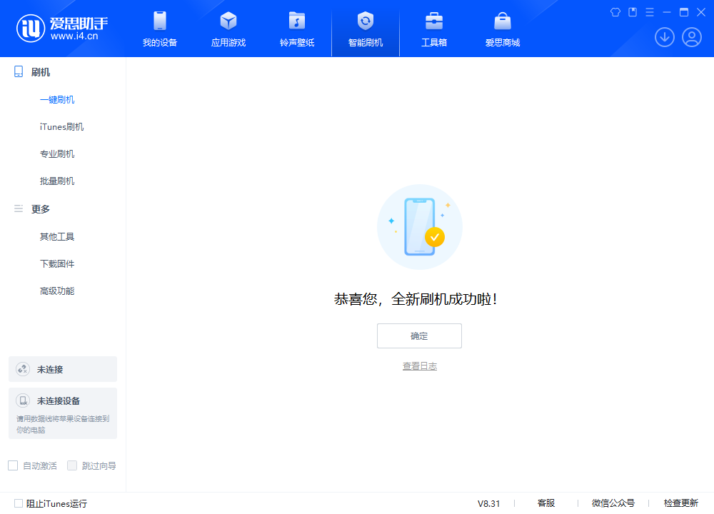 龙海苹果手机维修分享iOS 18.2正式版升级_iOS 18.2正式版一键刷机教程 