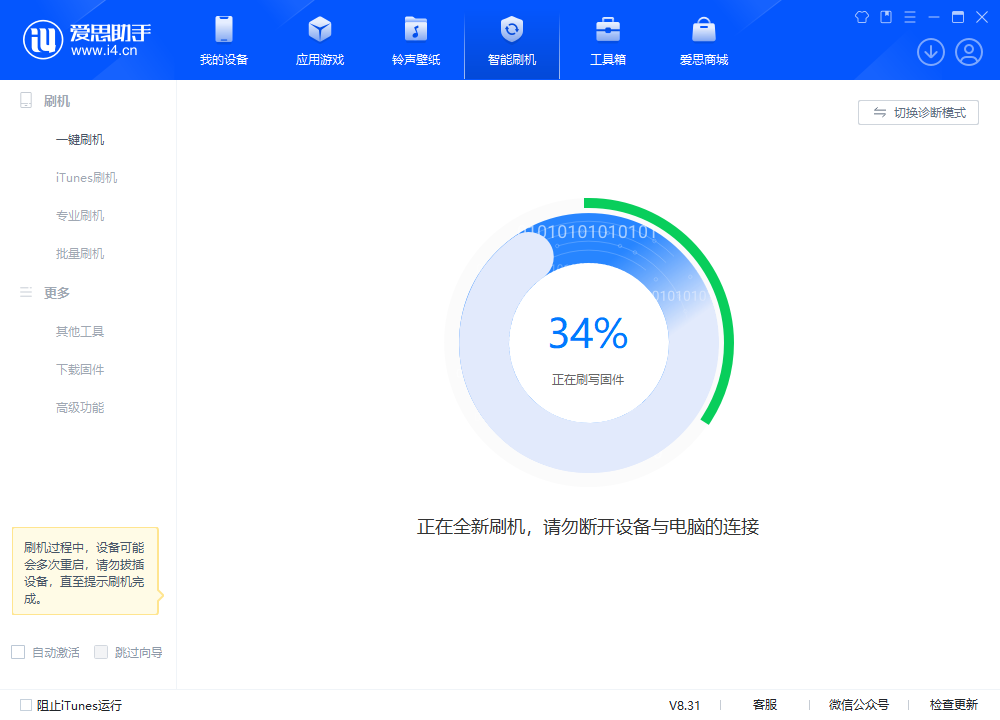 龙海苹果手机维修分享iOS 18.2RC版升级_iOS 18.2RC版一键刷机教程 