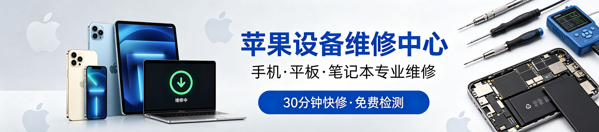 龙海苹果手机维修服务地址查询